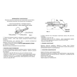 Машинка закаточна АВТОМАТ Люкс