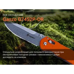 Ніж складний Ganzo (G7452P-OR) помаранчевий